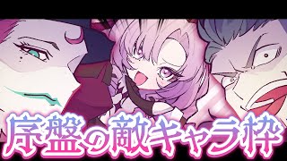 【漫画】もしもにじさんじのゲームが出た時のポジションは⁉【マンガ動画】【アニメ】にじさんじ☆ぷちさんじ VTuber