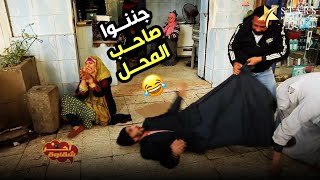 آخر شقاوة | الحلقة السابعة عشر - الدكتور قالي اقعد في حتة فيها طراوة 😅😂 جننوا صاحب  المحل