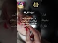 @sarytv com وصفات بسيطة تجعل رزقك يفيض بإذن الله تعالى 🤲🦋