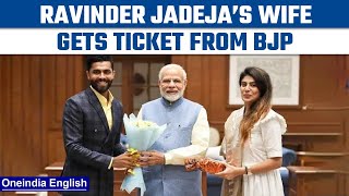 Gujarat Polls: Cricketer Ravindra Jadeja’s wife Rivaba named in BJP’s list of candidates | *News