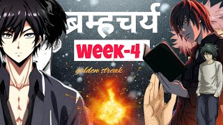 ALIEN mode to YOGI mode || Brahmacharya vlog GOLDEN STREAK (week4)