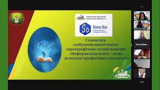 «Неформальна освіта – шлях до якісної професійної діяльності» Фестиваль Науки БДПУ