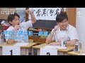 口試王 ep2｜教育、隔離、槍斃 較好消除分歧？｜外貌、性格、才能對幕前工作影響較大？｜yylam 達哥 朱康 床哥 良少 岑珈其 蘇致豪｜試當真