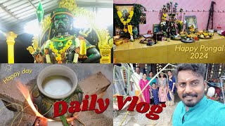 நம்ம வீட்டு பொங்கல்❤️🙏 ||#pongalvlog ||