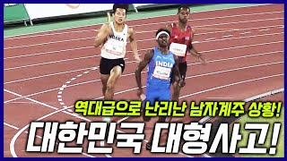 대한민국 남자계주 역대급 상황! 이걸 해냈다고?? A surprising thing happened in the history of Korean men's relay