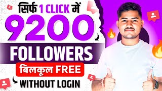 Instagram follower kaise badhaye | Instagram Par Followers Kaise Badaye | Free Instagram Followers