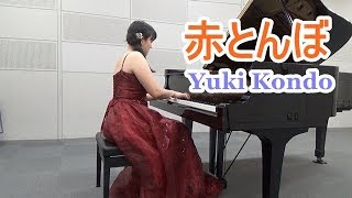 赤とんぼ   ピアニスト 近藤由貴/Aka-Tombo (Red Dragonfly) Piano, Yuki Kondo