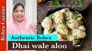 Authentic Bohra Dahi wale aloo | Bohra traditional | bohra yummy recipes