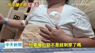 20200709中天新聞　知名涼麵少東「擦肩衝突」　險遭刺中心臟濺血