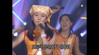 핑클 - 내남자친구에게 (LIVE /60fps) 1998.0830