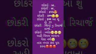 મોકલો આવા છોકરાઓને #funny #comedyshorts # રોજ આવા નવા નવા કૉમેડી વીડિઓ જોવા subscibe કરો