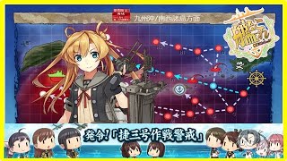 【E1甲】あまつん提督の2022冬イベント　前段作戦攻略【艦これ】