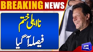 Supreme Court Big Decision | Good News For Imran Khan | Breaking News