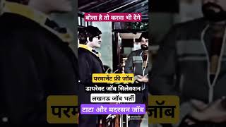 LUCKNOW ME JOB KAISE DHUDHE | JOB IN LUCKNOW | HOW TO GET JOB IN LUCKNOW #Shorts #Job