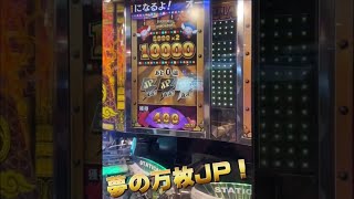 ダブルオーブ君で念願の雷電万枚JP獲得！！！/   japanese coin pusher jackpot! #shorts