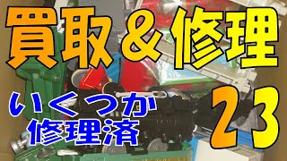 買い取らせていただいたプラレールを修理しました23　湯布院の森　オリバー　初代おしゃべりヘンリー　他