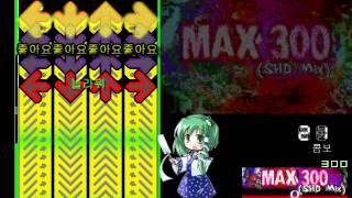 StepMania- MAX 300 (SHD Mix) (Challenge)