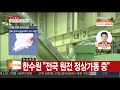 경남지역 또 지진…산업계 긴장 속 상황 예의주시