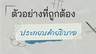 วิชาครูทหารในรูปแบบ Active Learning #โรงเรียนรักษาดินแดน #พี่หาญพาเที่ยว