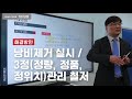 lean_edu_4 제조현장의 7대 낭비의 원인과 해결책 제시 1편