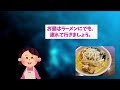 【有益スレ】年末年始、義母が来る！おもてなし料理教えて【小町トピ】【2chまとめ】【ガルちゃんまとめ】