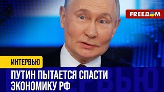 БАНКРОТСТВО НЕИЗБЕЖНО? Кремль ЛОМАЕТ рыночные механизмы экономики РФ