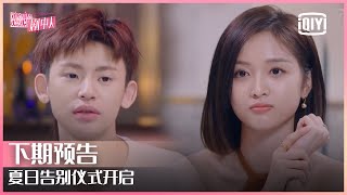 王琳凯为吴宣仪准备惊喜 许魏洲乔欣不说再见 | 恋恋剧中人 EP07 | THE ROMANCE | iQiyi精选