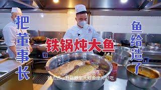 二蛋把董事長送禮價價值1000多的鯉魚給大伙燉了，會不會被開除？