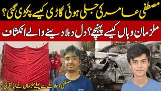 Armaghan's Last Offer To Mustafa Amir | Shocking Revelations