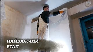 Як ми шпатлювали стіни | Ремонт кухні