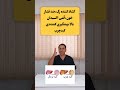 بهترین مواد غذایی برای پیشگیری و کنترل فشار خون سلامتی shorts