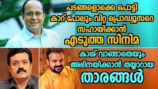 Real Stars In The Reel of Malayalam | സിനിമക്കുള്ളിലെ നല്ല സിനിമാക്കാർ