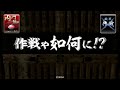 戦国大戦【六領国】ver2.10　♪ｄ２ｂ♪　ss義元バラvs五色