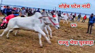 गज्जू भैया घुरवाड़ा मोहगांव वाला vs सोहेब पटेल नांदी | बम्हनी पट फाइनल राउंड