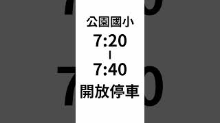 2024北門教會野外禮拜就在明天｜北門70週年