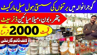 Gujranwala Crockery Dinner Set Manufacturers | Crockery wholesale market |