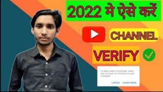 youtube channel verify kese karte Hai