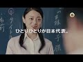 山崎紘菜 cm 三井住友銀行 オリンピック 「宣言」篇