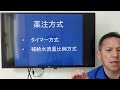 「水処理薬剤の薬注制御方法について」冷却塔トラブル改善プロ・セールスエンジ スケール防止剤 薬注ポンプ制御