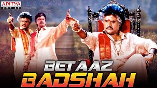 Betaaz Badshah (Pedarayudu) Hindi Dubbed Movie | Rajinikanth | Mohan Babu | Soundarya | Bhanupriya