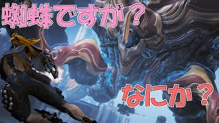 【Warframe】蜘蛛ですか？そんなProfit-Takerは良ボスエネミー？ゲーム好きおじさんのProfit-Taker解説【ゆっくり解説】