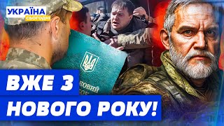 Їх ПРИЗВУТЬ У СІЧНІ! Ці чоловіки БІЛЬШЕ НЕ ЗМОЖУТЬ ОТРИМАТИ ВІДСТРОЧКУ! ПОСЛУХАЙТЕ!