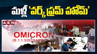 Hyderabad : మళ్లీ ‘వర్క్‌ ఫ్రమ్‌ హోమ్‌’ | Omicron Effect On Employees | ABN Telugu