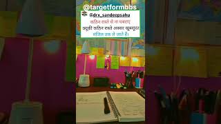 कठिन रास्ते से ना घबराए कठिन रास्ते हमेशा खूबसूरत मंजिल तक जाते हैं | Motivation Video #viral video