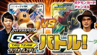 【ポケカ対戦】グレイシアGX VS ブラッキー\u0026ダークライGX