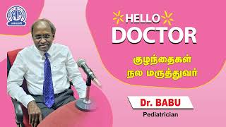 குழந்தைகளுக்கு ஏற்படும் வயிற்றுப்போக்கை தவிர்ப்பது எப்படி - குழந்தை நல மருத்துவர் Dr Babu