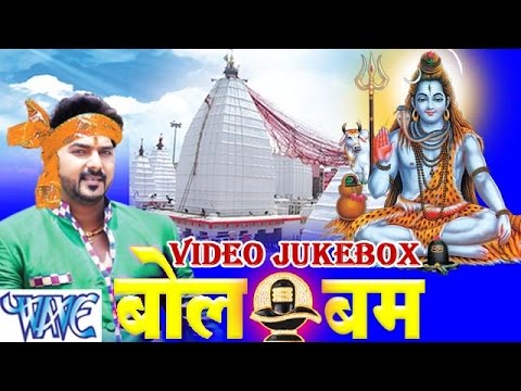 Hd बोल बम - Pawan Singh - Video Jukebox - Bol Bum 
