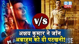 Mission Mangal vs Batla House | Akshay Kumar ने John Abraham को दी पटखनी!