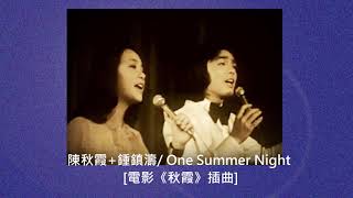 陳秋霞+鍾鎮濤/ One Summer Night@Favourite Local Hits from PolyGram 50th Anniverary 全民誦唱 (3CD)