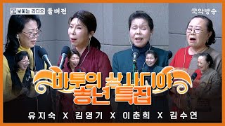 [바투의 상사디야][송년특집] 2022 No.1 절세미녀 소리판 명창🎵🎶